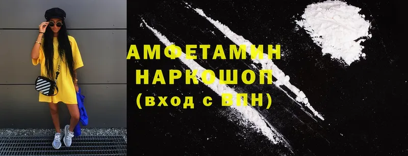 продажа наркотиков  Куровское  Amphetamine VHQ 