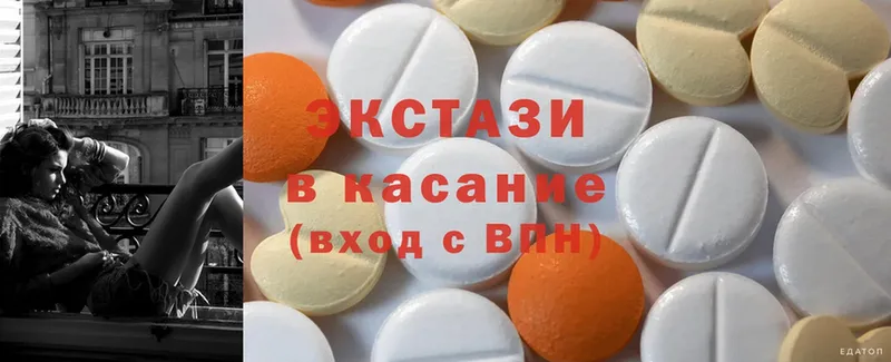 Ecstasy диски  Куровское 